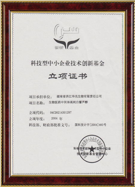 怀化硫代乙酸生产,湖南医药中间体厂家,乐竟体育·(中国)体育官方网站,登录入口
