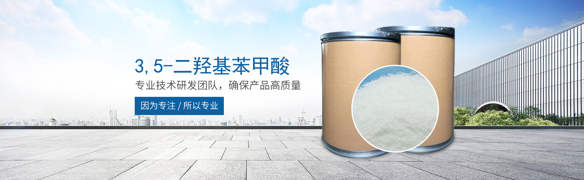乐竟体育·(中国)体育官方网站,登录入口_医药中间体
