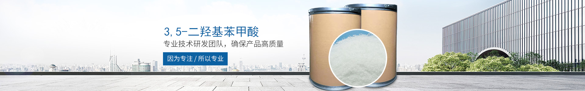 乐竟体育·(中国)体育官方网站,登录入口_医药中间体